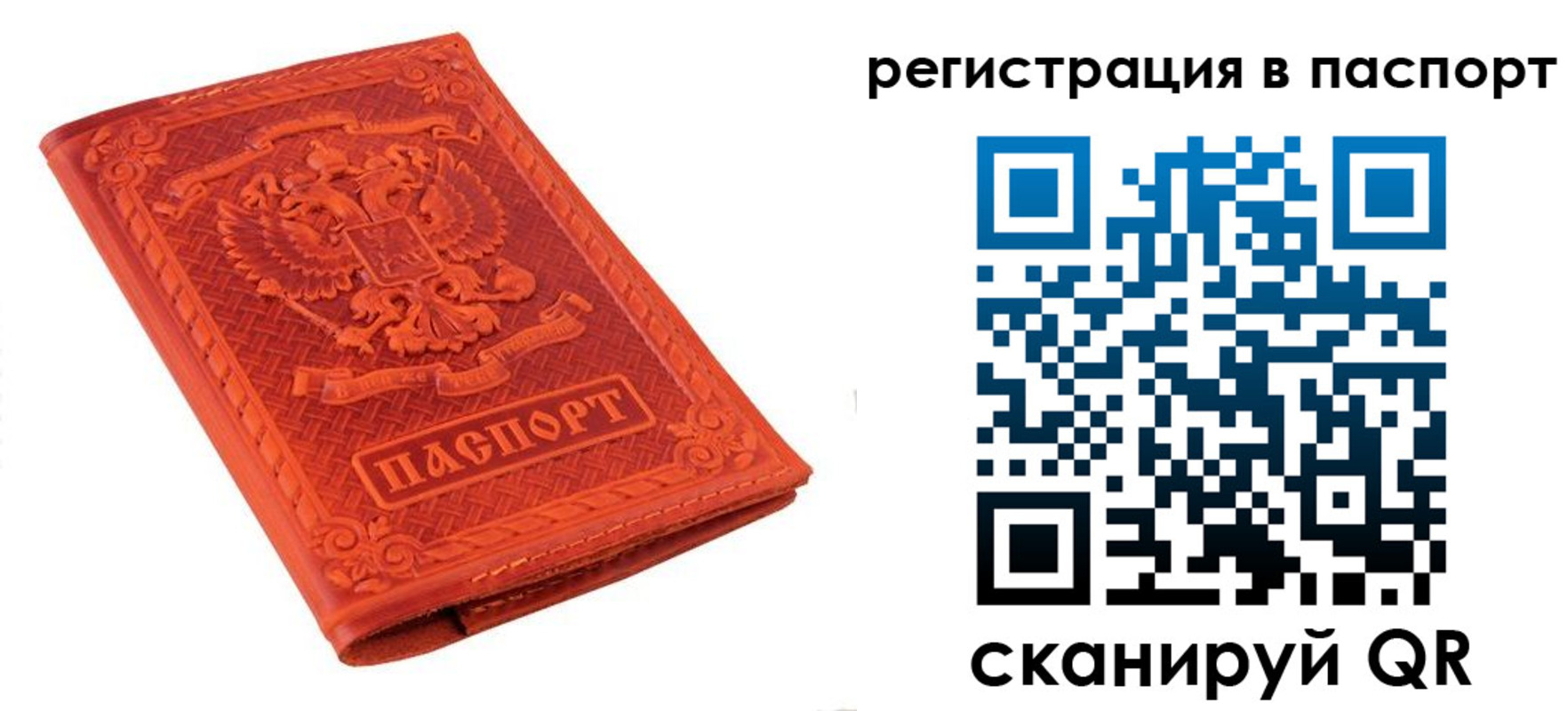 прописка паспорт в Раменском