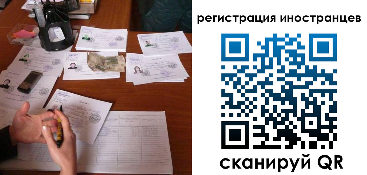 прописка иностранных граждан в Раменском