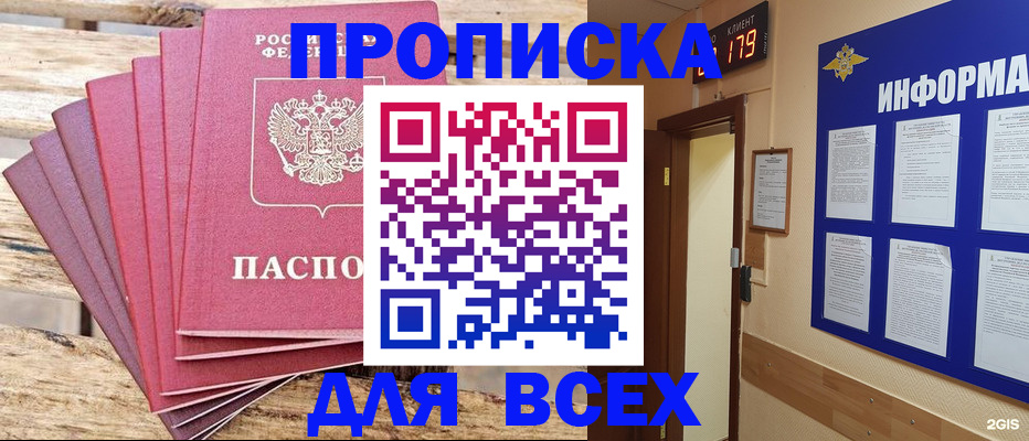 миграционный учет в Раменском