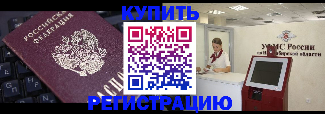 временная регистрация адрес в Раменском