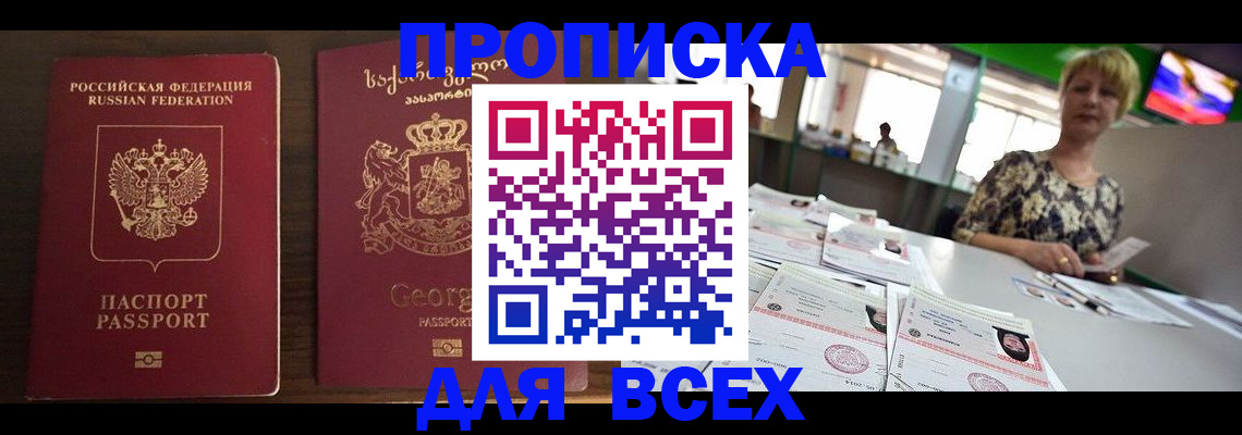 найти адрес прописки в Раменском