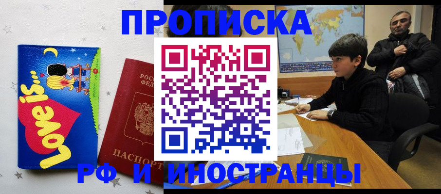регистрация в Раменском