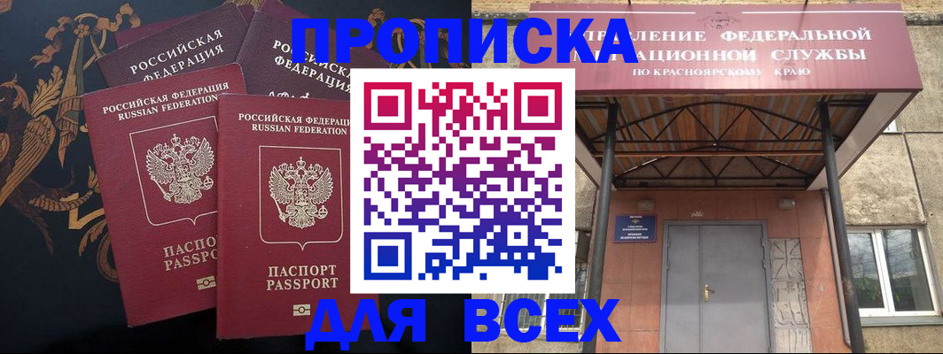 прописка регистрация в Раменском